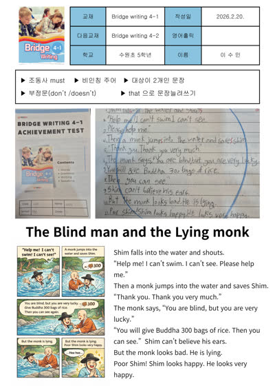 이수민 B4-1 라이팅